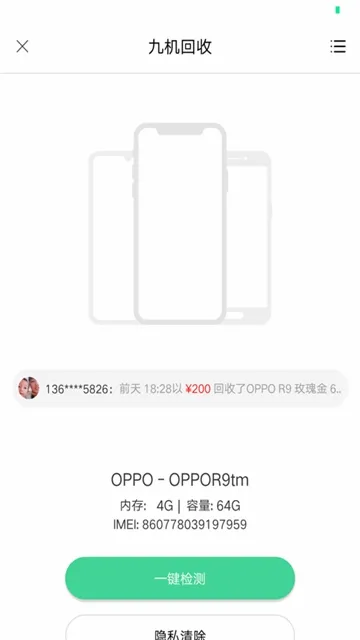 �Ż�����(���ֻ���ƽ̨)v1.1.3 �ֻ����ͼ