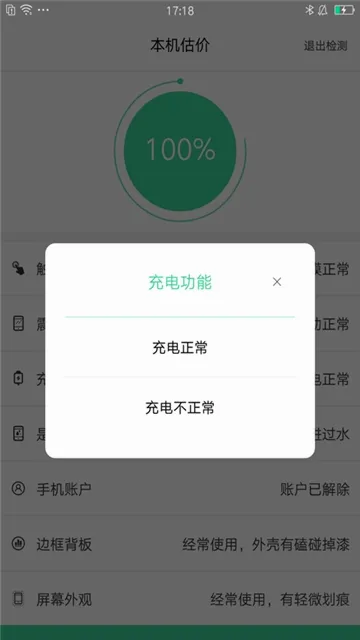九机回收(二手回收平台) 九机回收(二手回收平台)