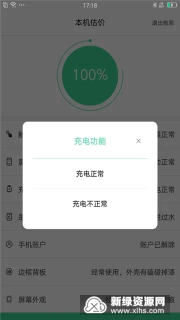 �Ż�����(���ֻ���ƽ̨)v1.1.3 �ֻ����ͼ