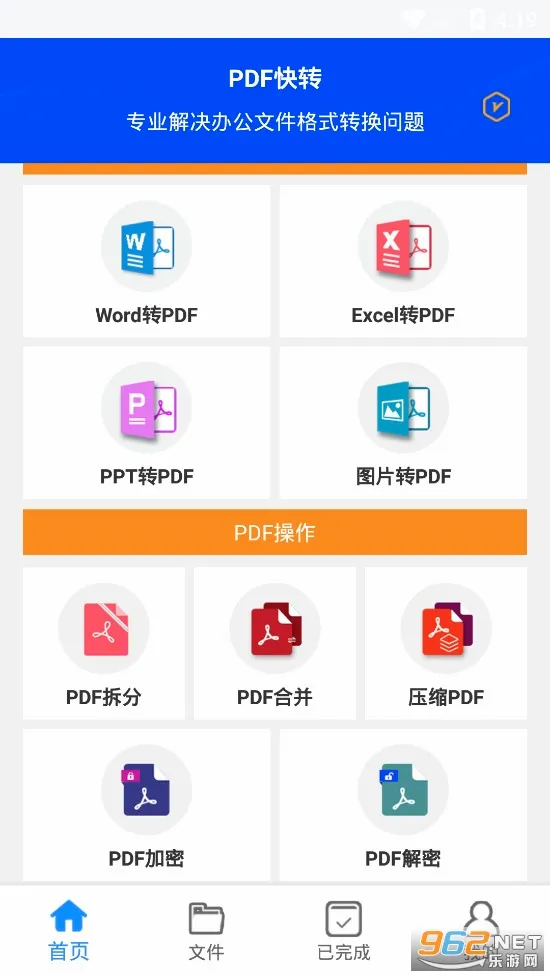 PDF��ת��׿���ֻ���v2.2.16 ��Ѱ��ͼ