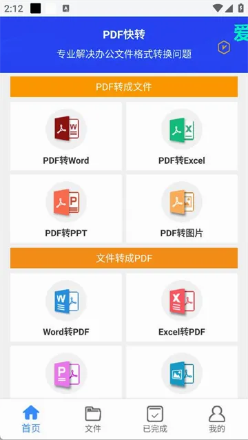 PDF��ת��׿���ֻ���