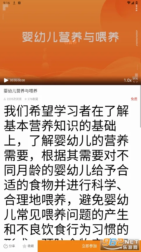 ����ѧ(ְҵ����ѧϰƽ̨)v2.0.5 �ٷ������ͼ