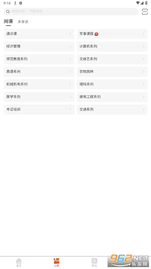����ѧ(ְҵ����ѧϰƽ̨)v2.0.5 �ٷ������ͼ