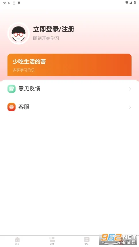 ����ѧ(ְҵ����ѧϰƽ̨)v2.0.5 �ٷ������ͼ