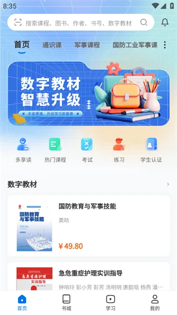 ����ѧ(ְҵ����ѧϰƽ̨)