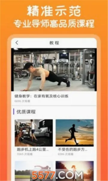 need�˶�����(��������app)v1.0.0 �ٷ������ͼ