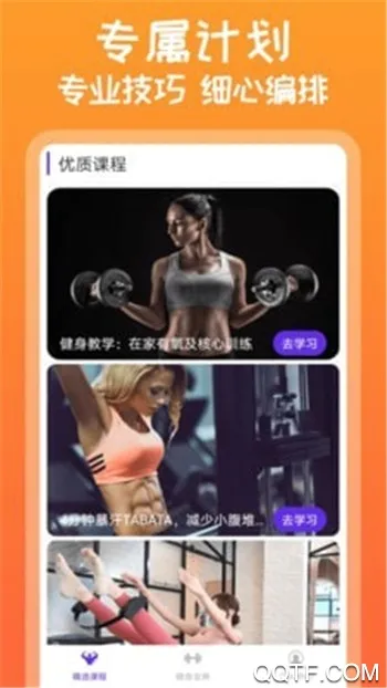 need�˶�����(��������app)v1.0.0 �ٷ������ͼ