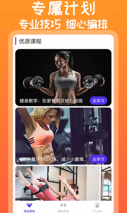 need�˶�����(��������app)