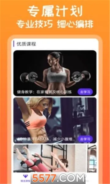 need�˶�����(��������app)v1.0.0 �ٷ������ͼ