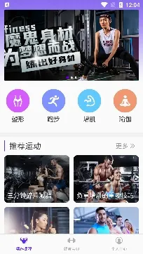 need�˶�����(��������app)