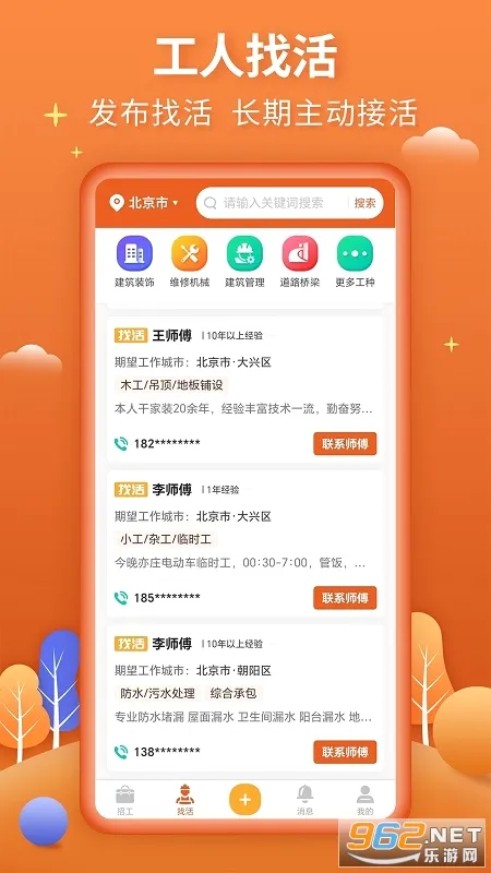 �����й�(������Ƹ����)v3.1.2 ��׿���ͼ