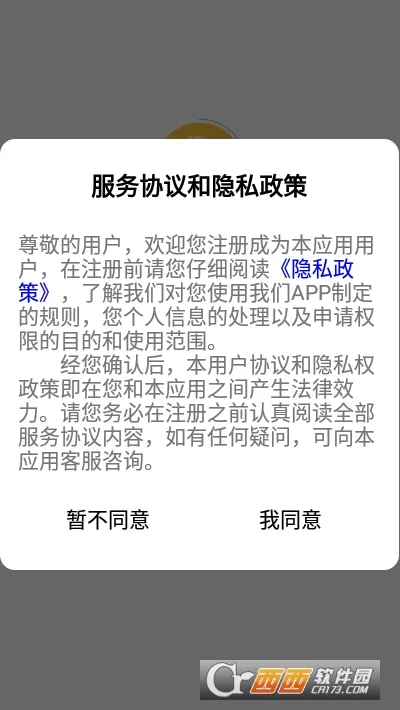 ���˹ܼҰ�׿���ֻ���v3.3.6 ��Ѱ��ͼ