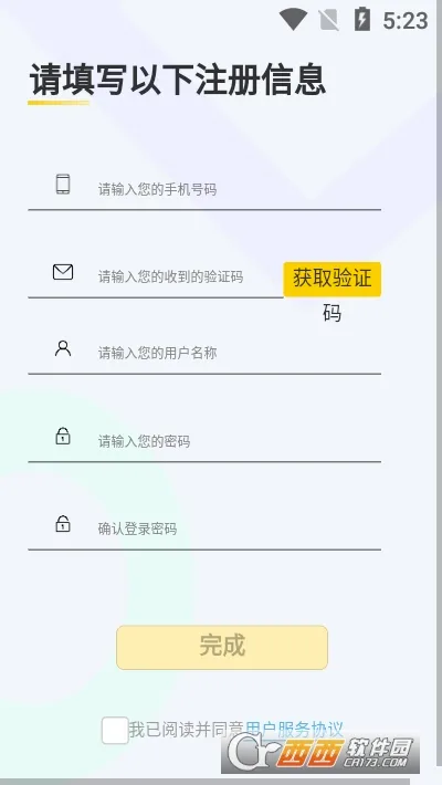���˹ܼҰ�׿���ֻ���v3.3.6 ��Ѱ��ͼ
