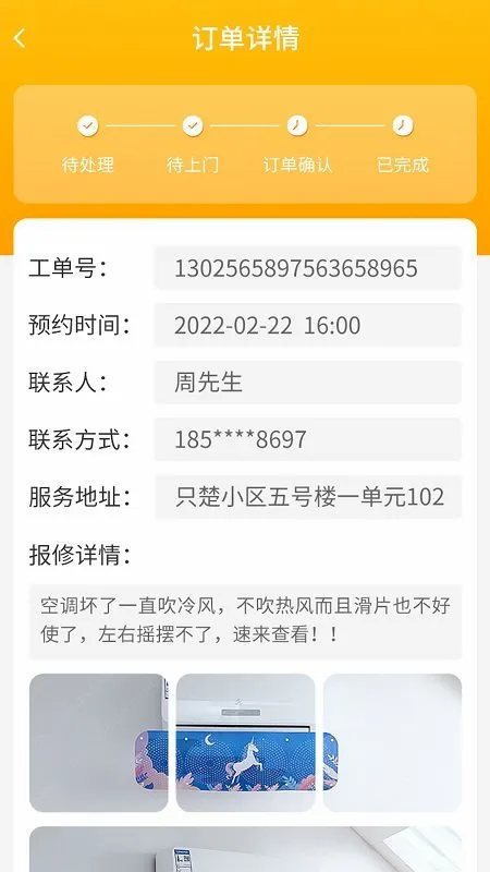���˹ܼҰ�׿���ֻ���v3.3.6 ��Ѱ��ͼ