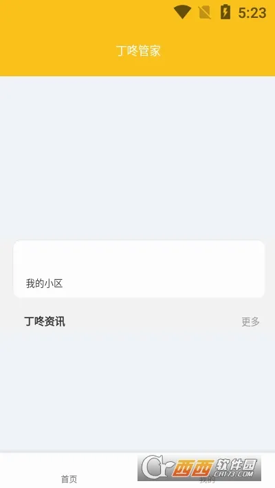 ���˹ܼҰ�׿���ֻ���v3.3.6 ��Ѱ��ͼ