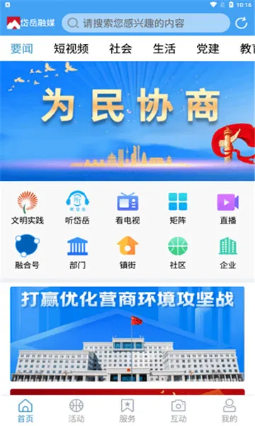 �����ý(��ý����ƽ̨)v1.2.2 �ֻ����ͼ