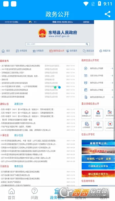 ������(��������ƽ̨)v0.0.38 �ֻ����ͼ