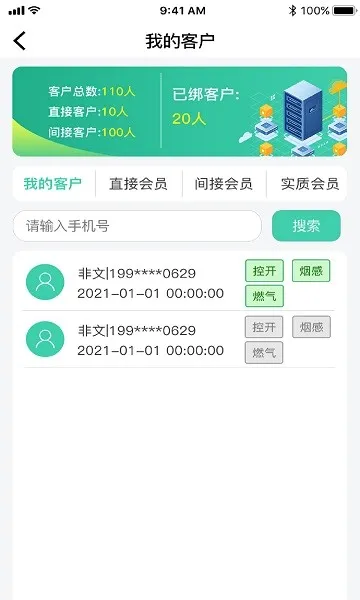 ȫ������(���������������)v2.0.8 ��׿���ͼ