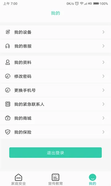 ȫ������(���������������)v2.0.8 ��׿���ͼ