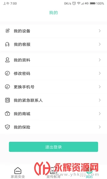 ȫ������(���������������)v2.0.8 ��׿���ͼ