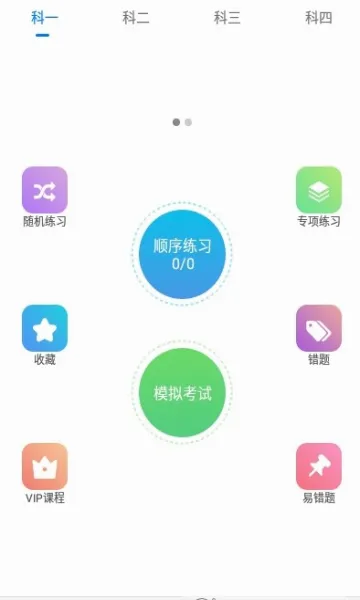 ��Уè(�ݿ�ѧϰ����)v1.0.5 ��׿���ͼ