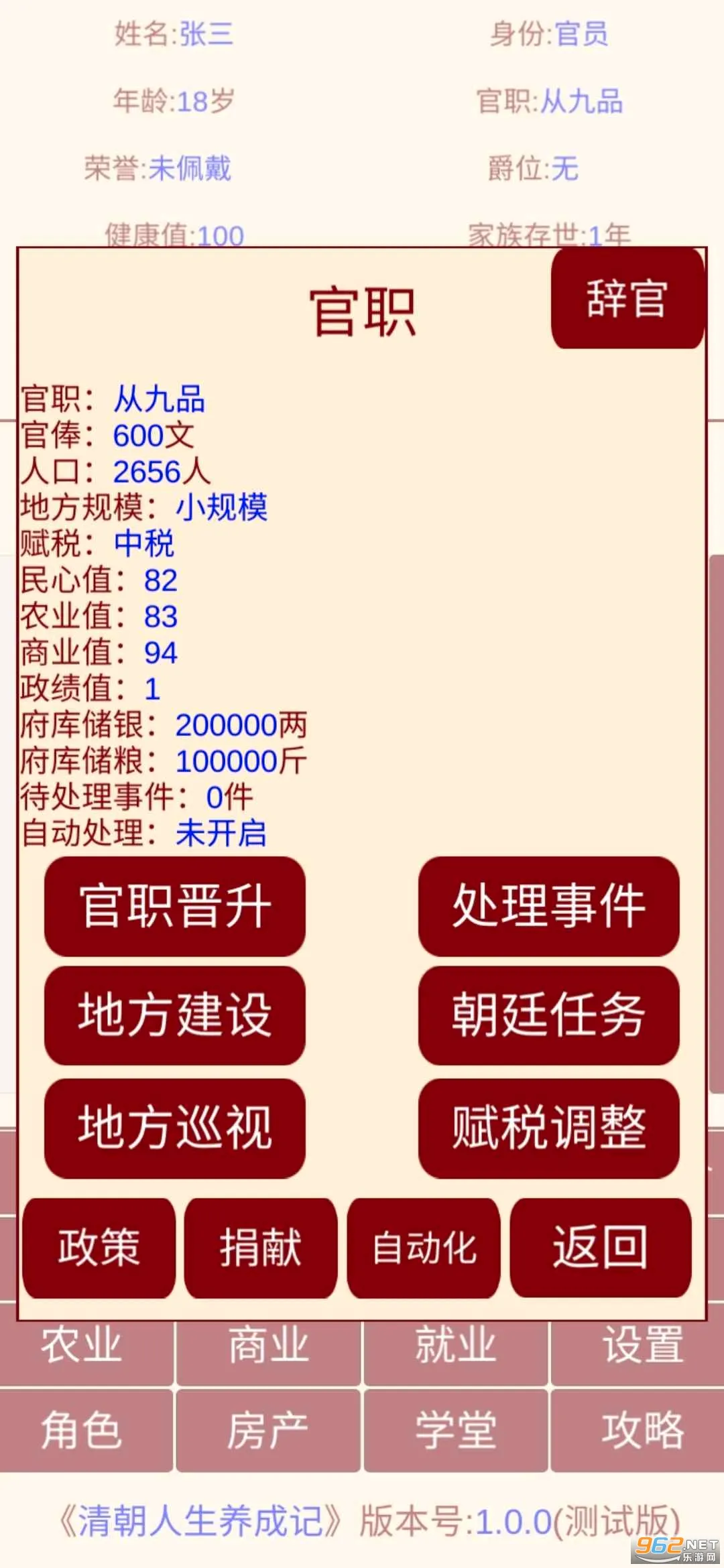 �峯�������ɼ�2026�ٷ����°汾v1.0.4 ��Ѱ��ͼ