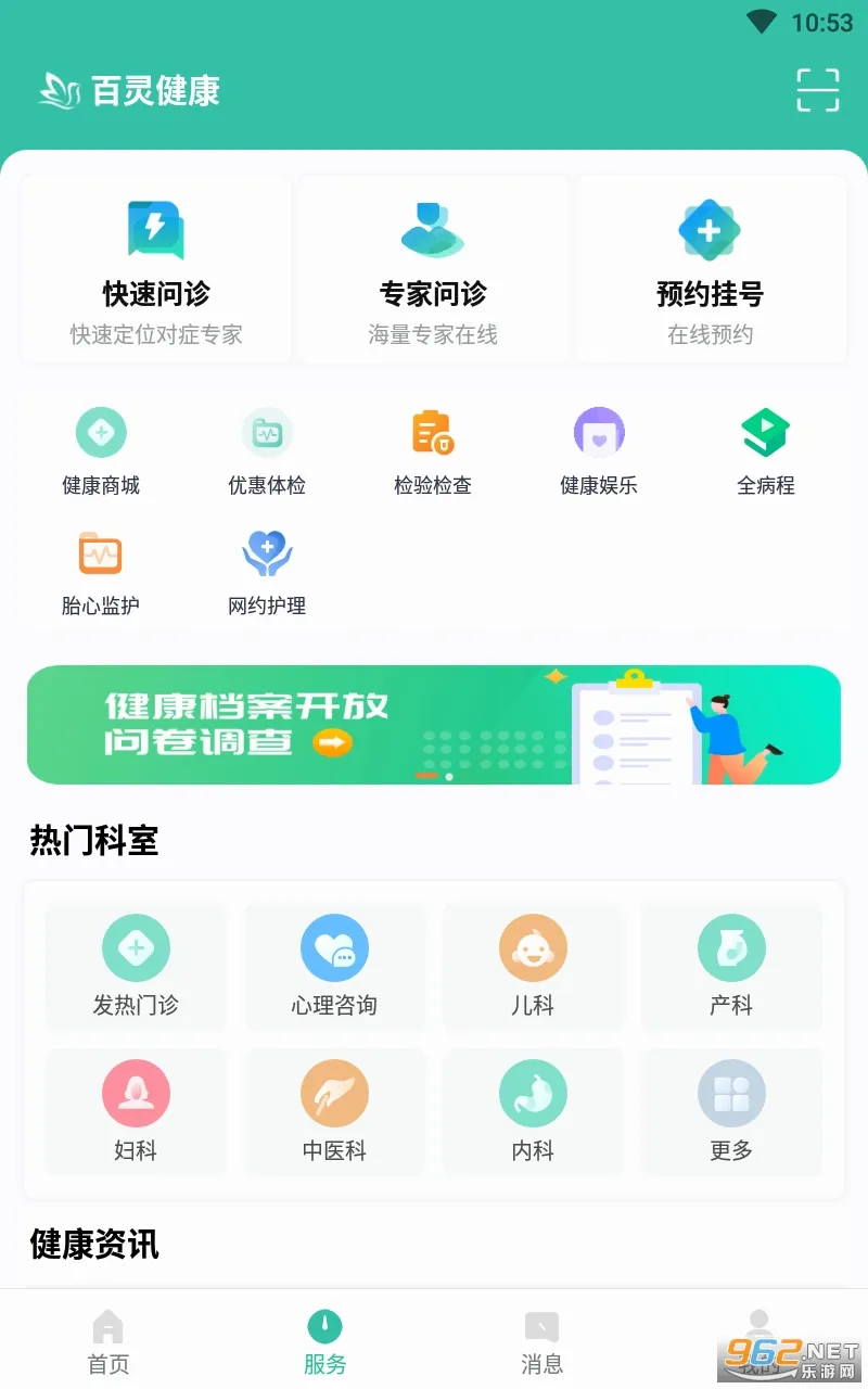 ����ҽ�������(���񽡿������)v5.84.0 ��Ѱ��ͼ