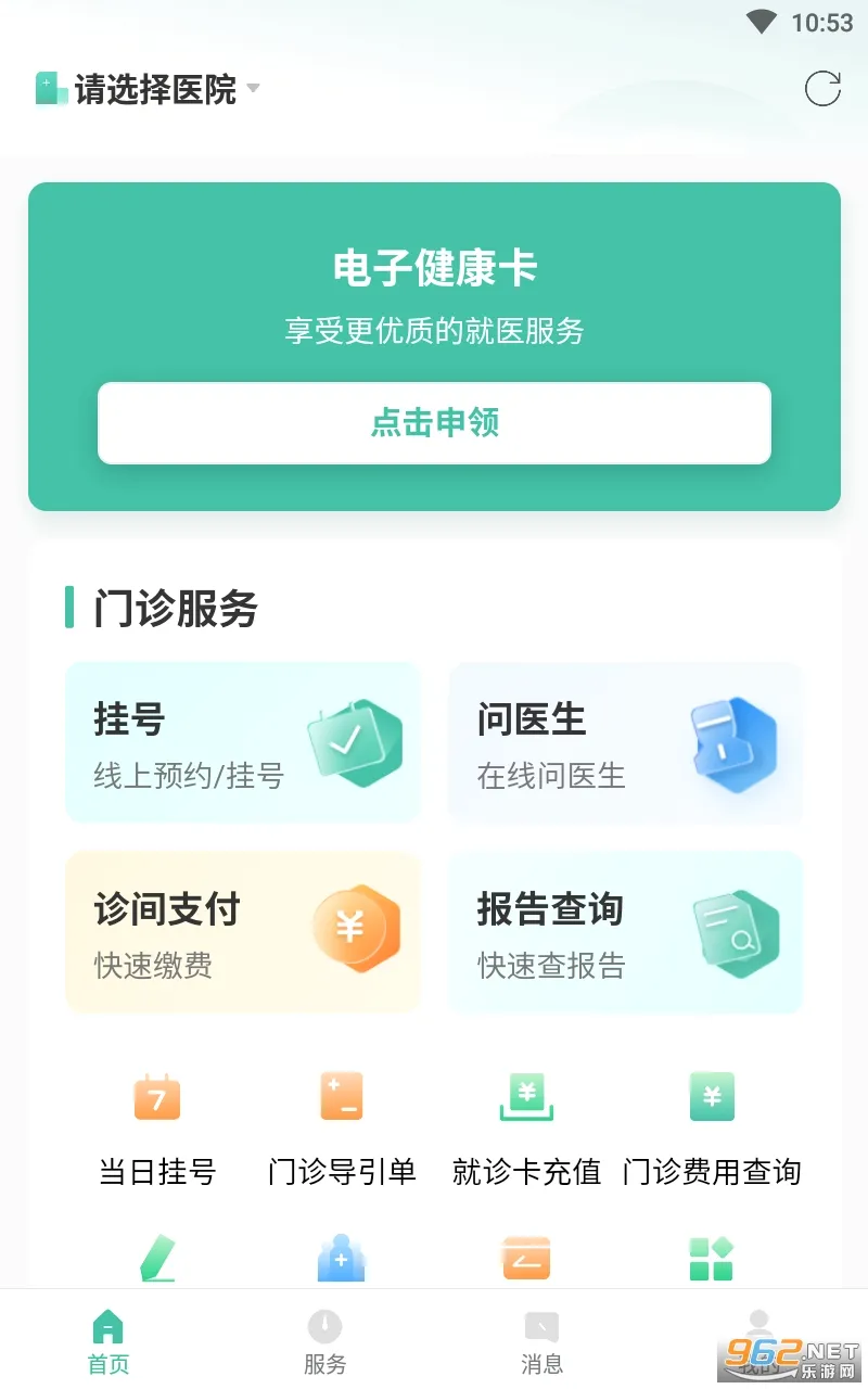 ����ҽ�������(���񽡿������)v5.84.0 ��Ѱ��ͼ