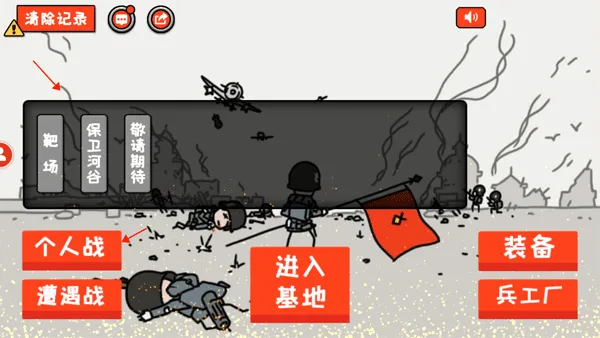 小士兵战争:坚守阵地(策略战斗小游戏) 小士兵战争:坚守阵地(策略战斗小游戏)