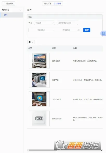 ����2026���°汾v1.0.1.1 ��Ѱ��ͼ