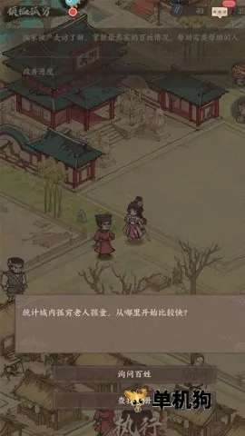 这城有良田(古风经营游戏) 这城有良田(古风经营游戏)