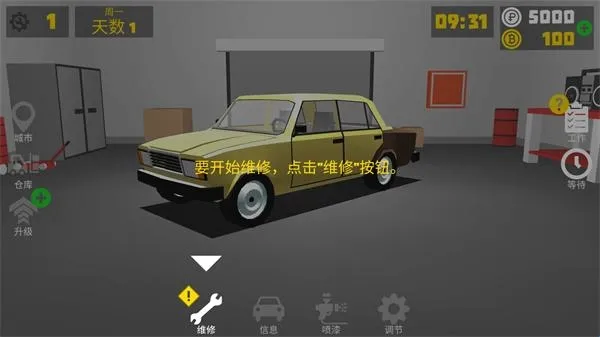 复古车库(汽车维修模拟游戏) 复古车库(汽车维修模拟游戏)