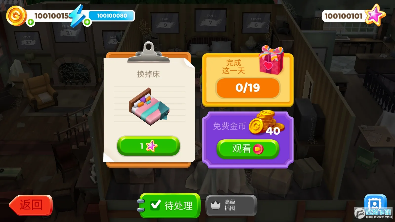 ����Ϳɫ����װ��(�滭װ������)v0.448 ��Ѱ��ͼ