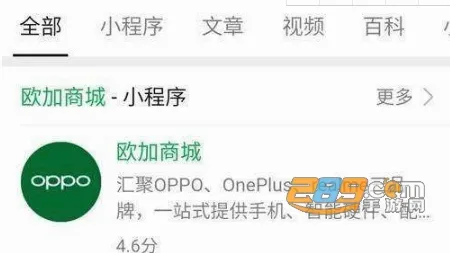 OPPO 商城2026官方最新版本 OPPO 商城2026官方最新版本