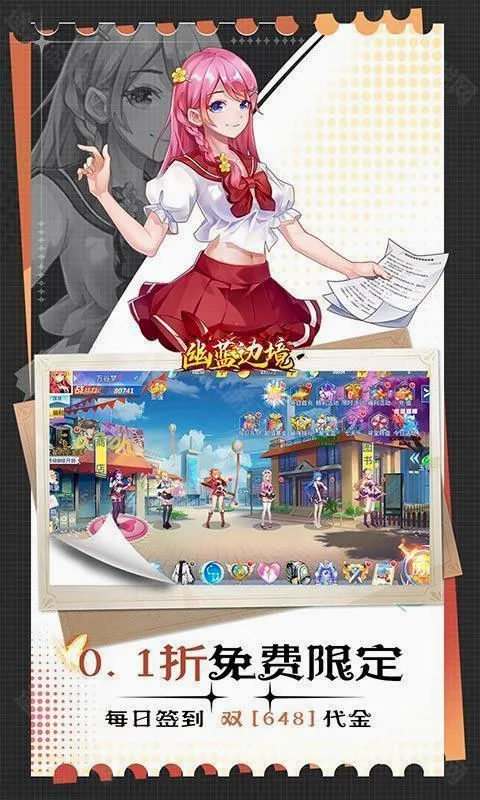 幽蓝边境(角色对抗游戏) 幽蓝边境(角色对抗游戏)