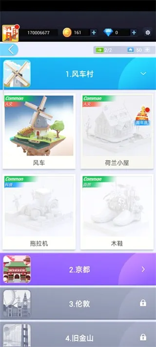 口袋世界3D安卓版手机版 口袋世界3D安卓版手机版