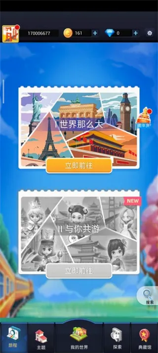 口袋世界3D安卓版手机版 口袋世界3D安卓版手机版