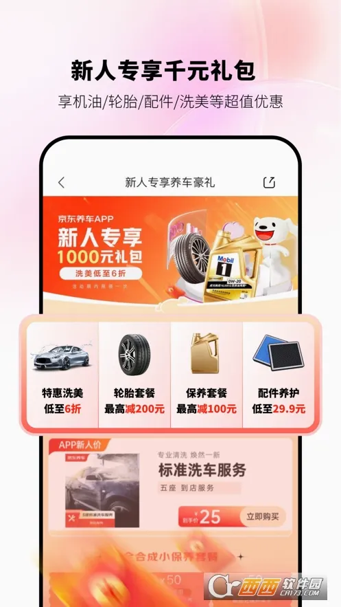 ��������2026�ٷ����°汾v4.2.6 ��Ѱ��ͼ