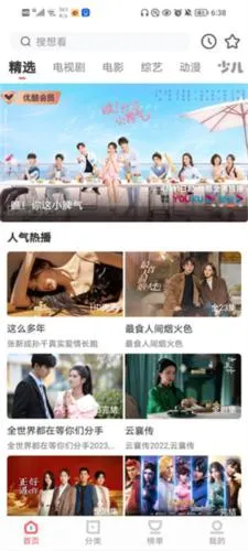 风信追剧(影视追剧平台) 风信追剧(影视追剧平台)