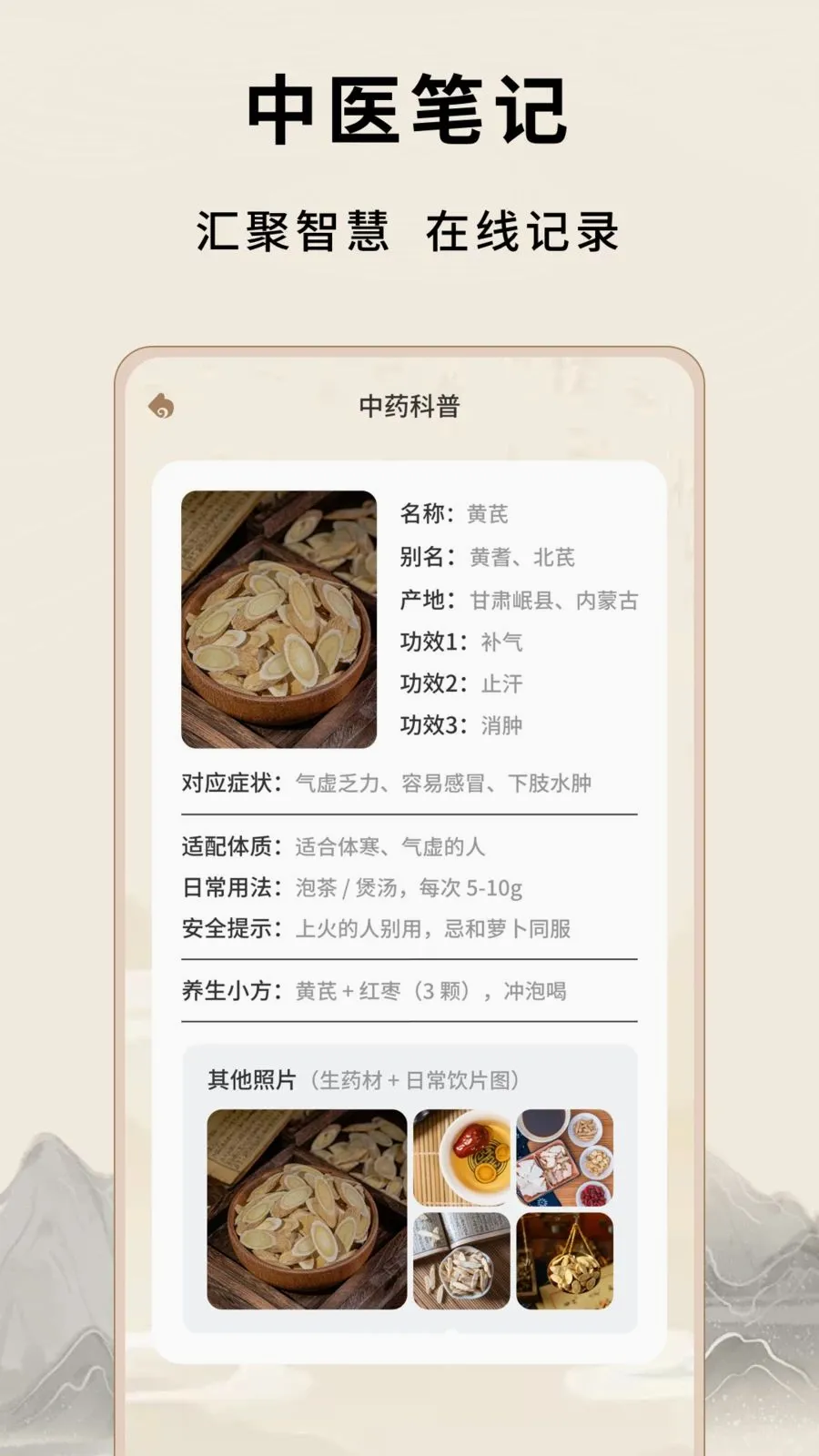 ��Դ����Ѩλ��ȫ(��ҽ֪ʶƽ̨)v1.0.4 �ٷ������ͼ