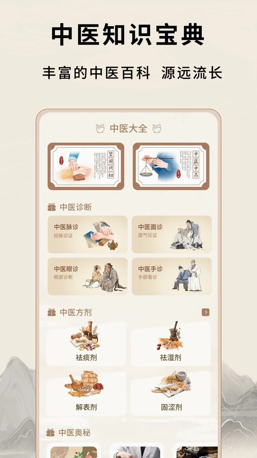 ��Դ����Ѩλ��ȫ(��ҽ֪ʶƽ̨)v1.0.4 �ٷ������ͼ