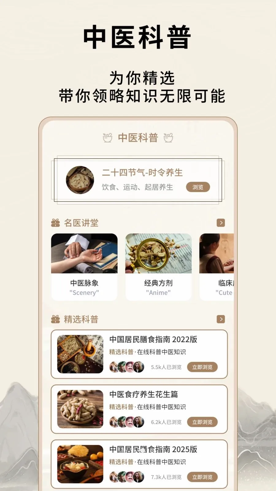 ��Դ����Ѩλ��ȫ(��ҽ֪ʶƽ̨)v1.0.4 �ٷ������ͼ