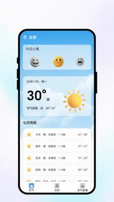 ���շ�������2026���°汾v1.0.1 ��׿���ͼ