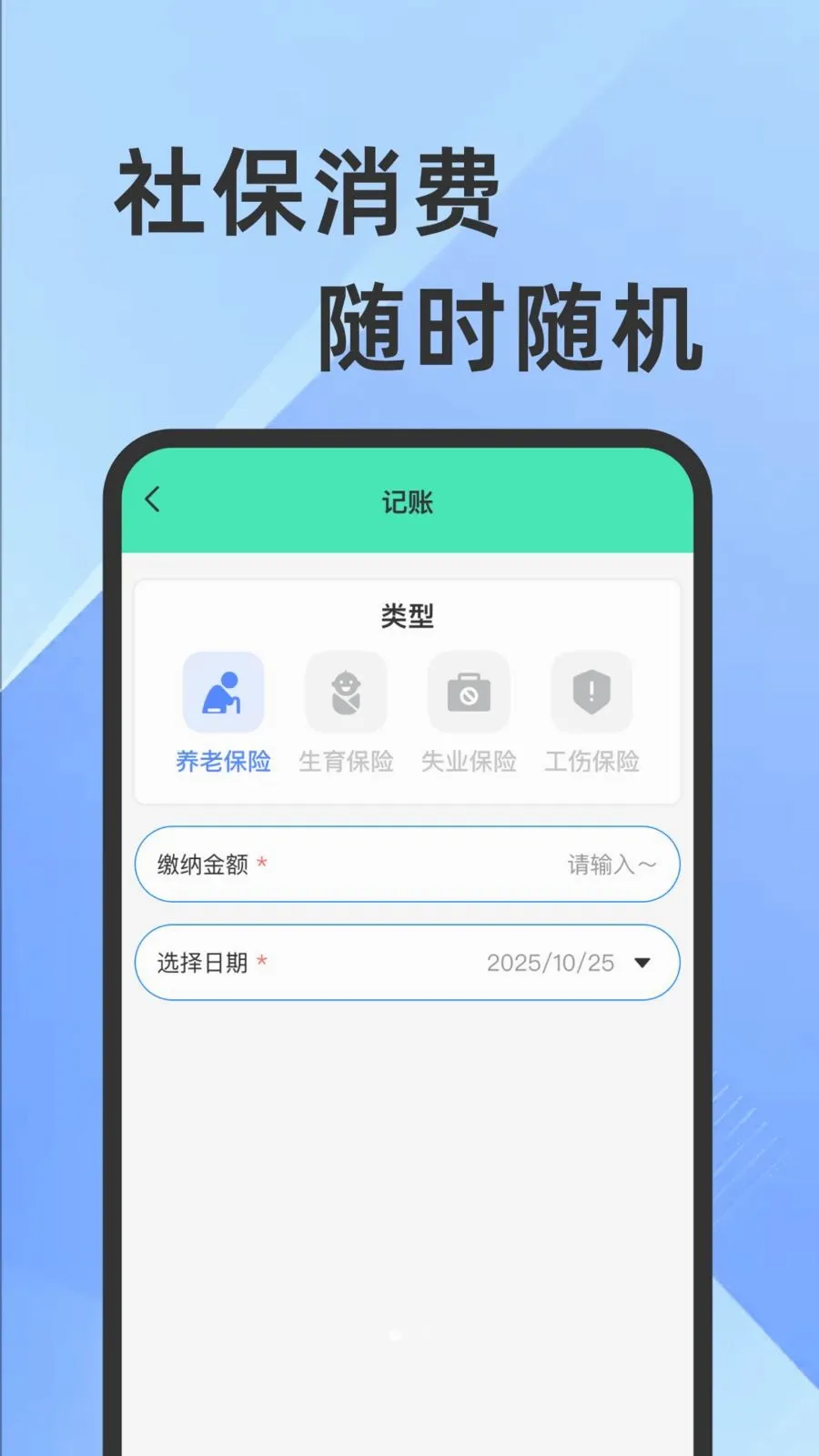ҽ���籣���Ӽ�������2026�ٷ����°汾v1.0.1 �ֻ����ͼ