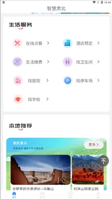 �ǻ��౱2026���°汾v2.0.2 �ٷ������ͼ