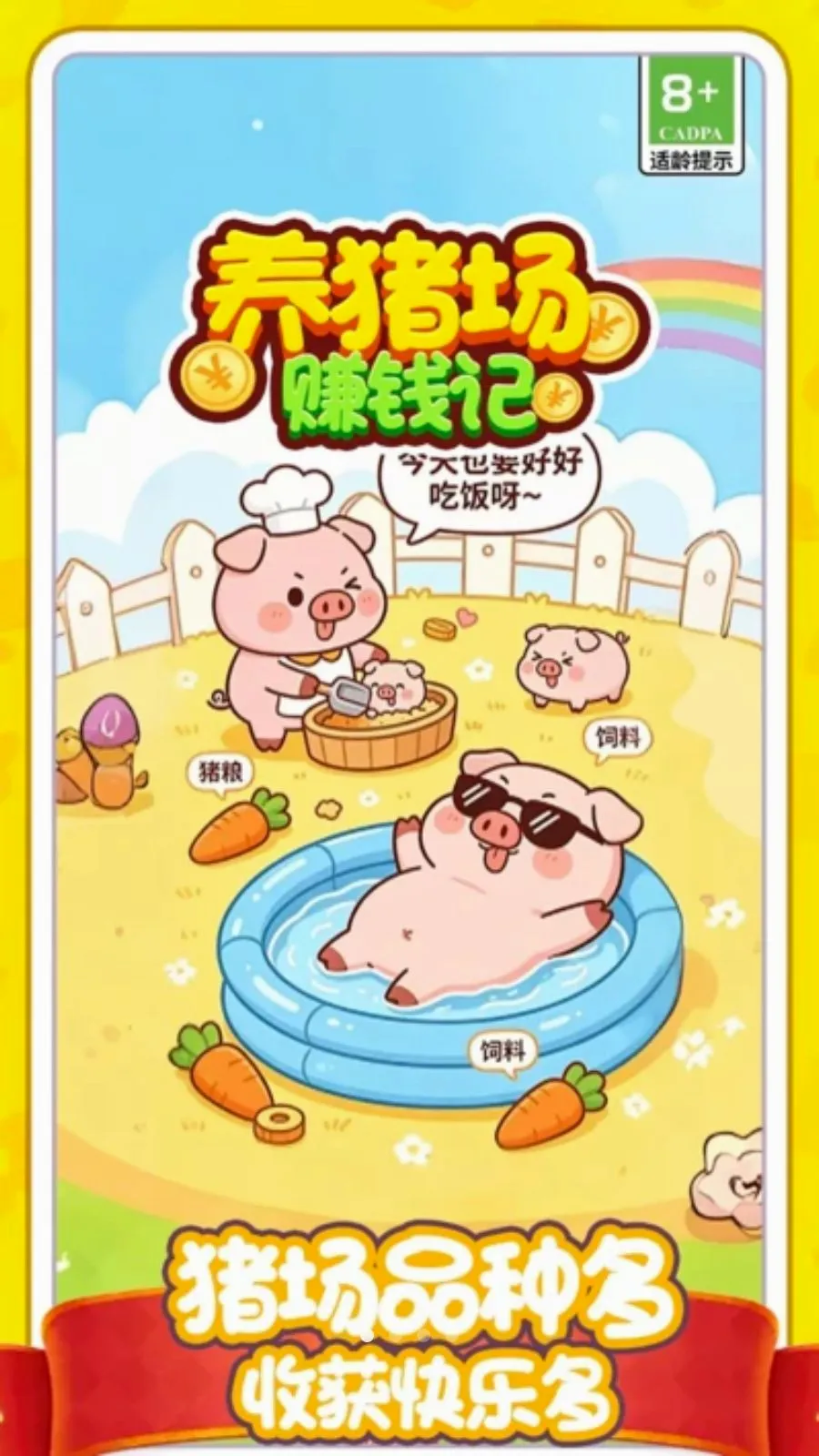 ������׬Ǯ��(����׬Ǯ��Ϸ)v1.0.0 �ٷ������ͼ