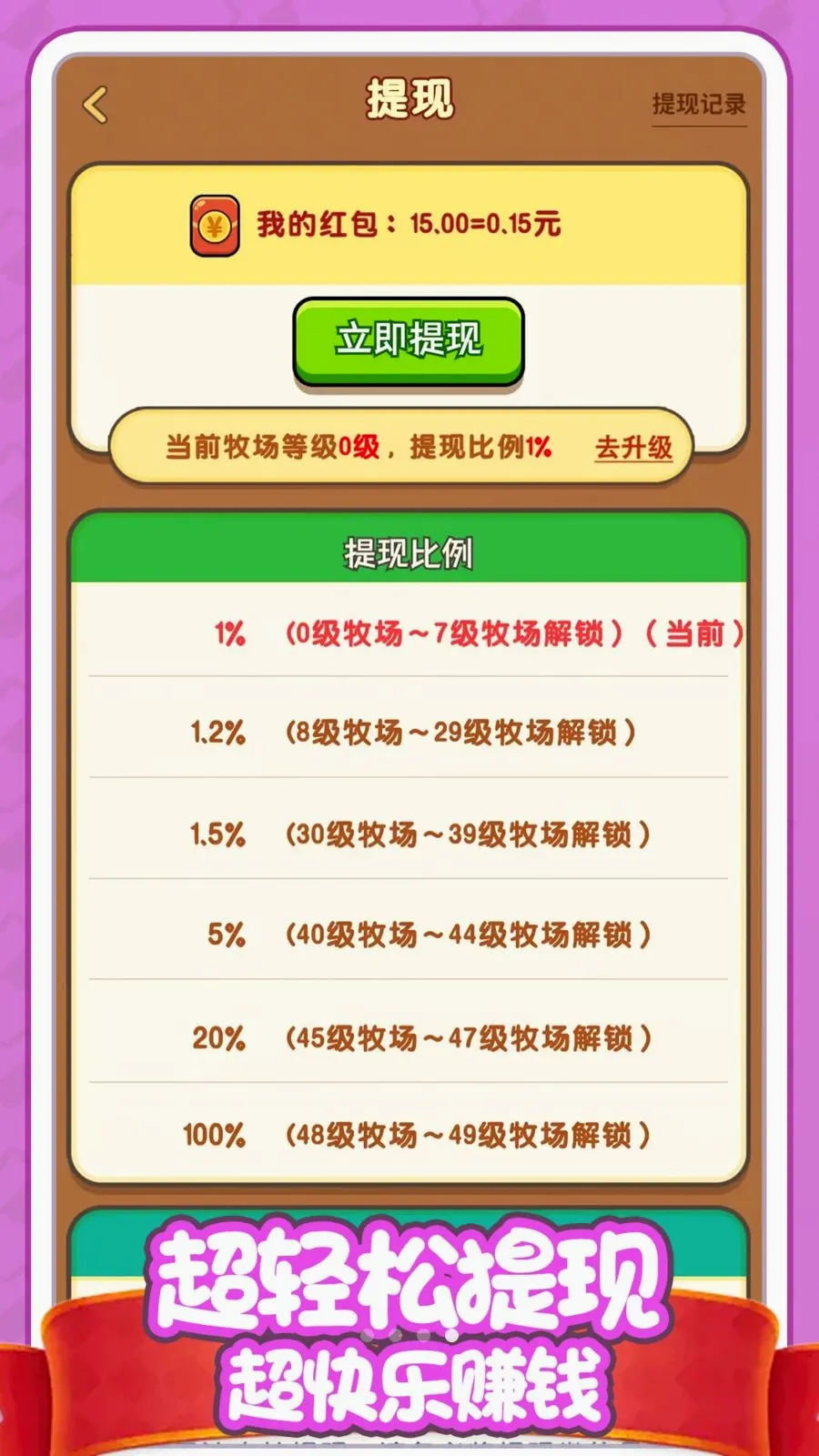������׬Ǯ��(����׬Ǯ��Ϸ)v1.0.0 �ٷ������ͼ