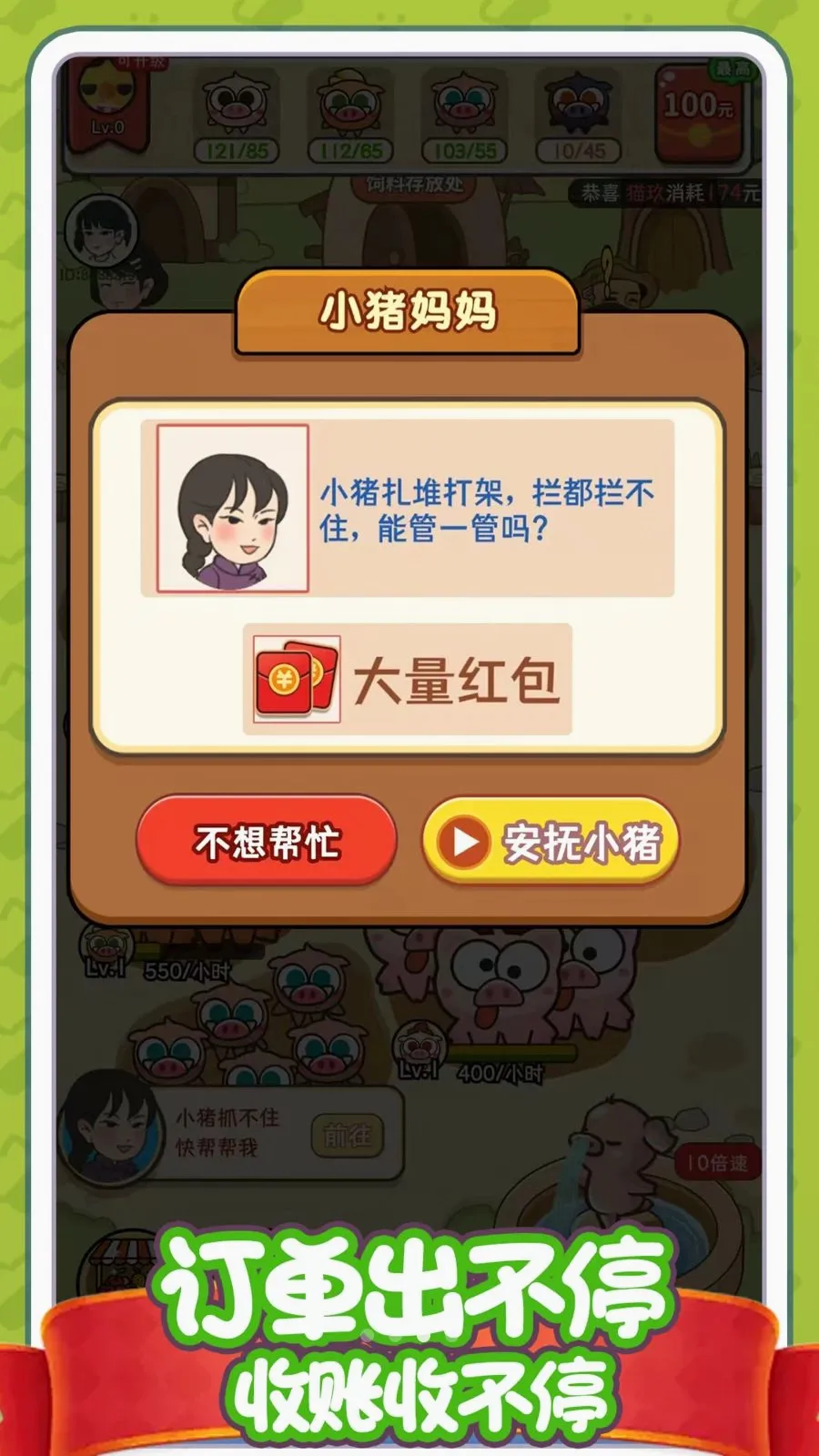������׬Ǯ��(����׬Ǯ��Ϸ)v1.0.0 �ٷ������ͼ