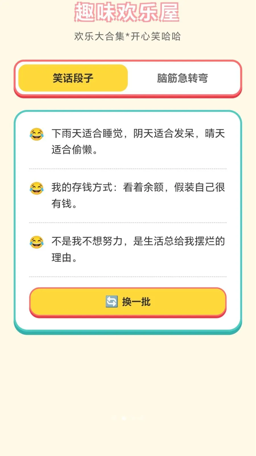 ���ֽ��ͷ(Ȥζ����С��Ϸ)v1.0.1.276121152 ��Ѱ��ͼ