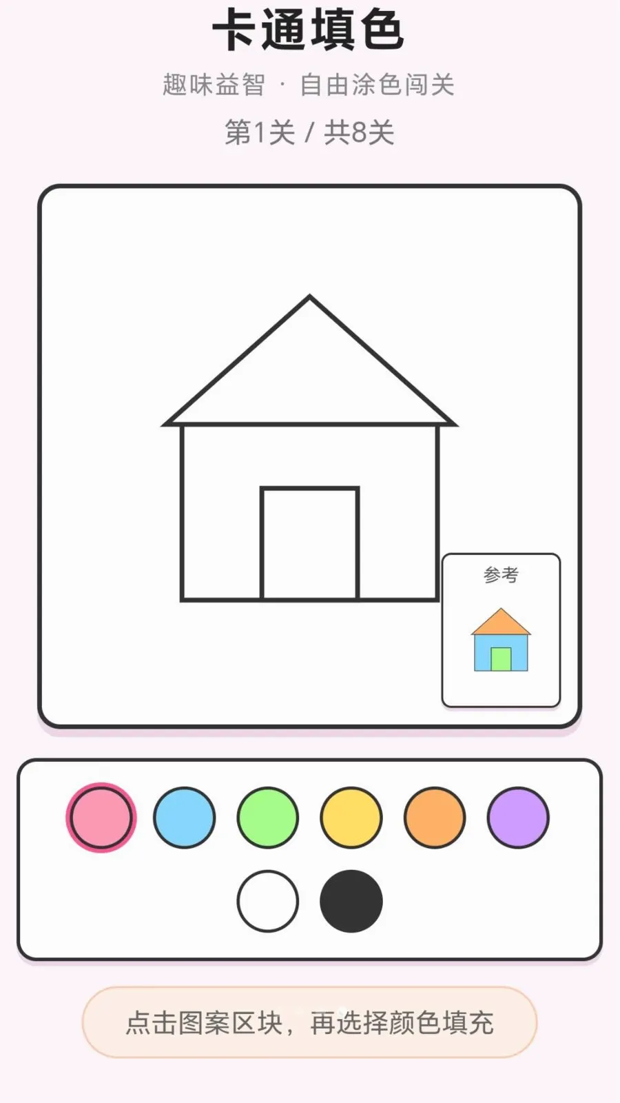 ���ֽ��ͷ(Ȥζ����С��Ϸ)v1.0.1.276121152 ��Ѱ��ͼ